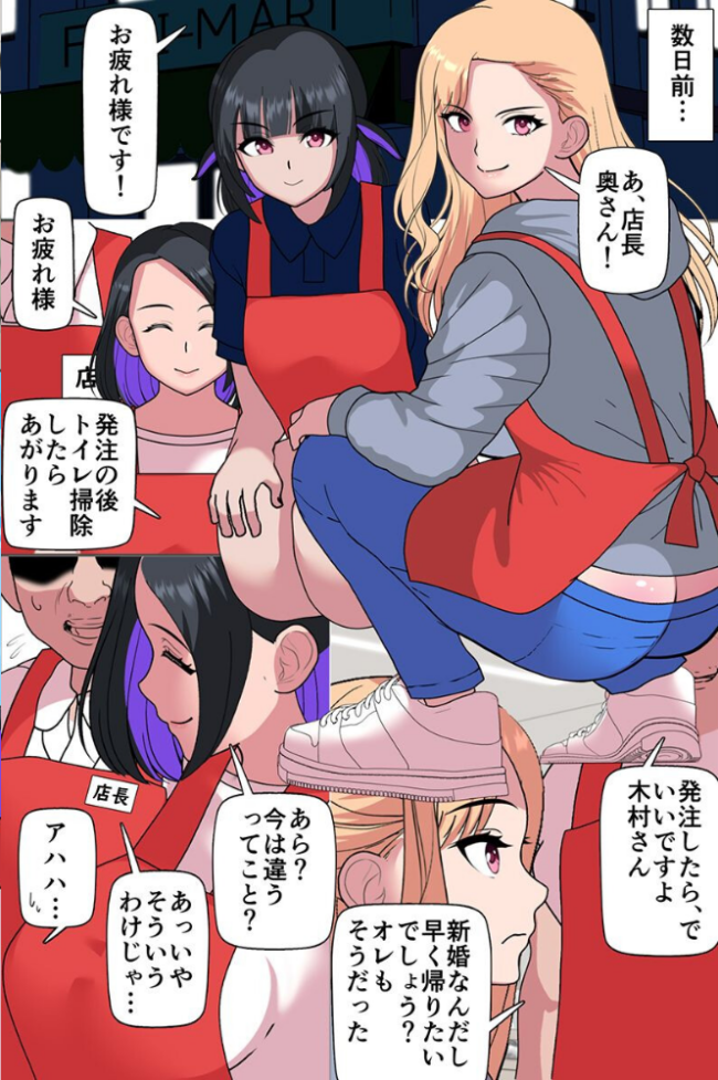 身体で償うしかなかった人妻の絶望 理性と幸せが粉々に壊され寝取られたパート妻(フルカラーコミック) エロ漫画 サンプル画像