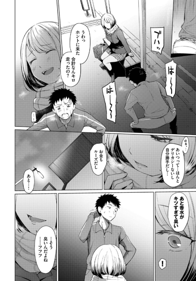君が遠くても あおやまきいろ。 コミックバベル編集部 サンプル画像