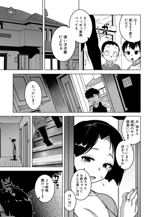 COMIC MILF 2026年8月号 エロ漫画 サンプル画像