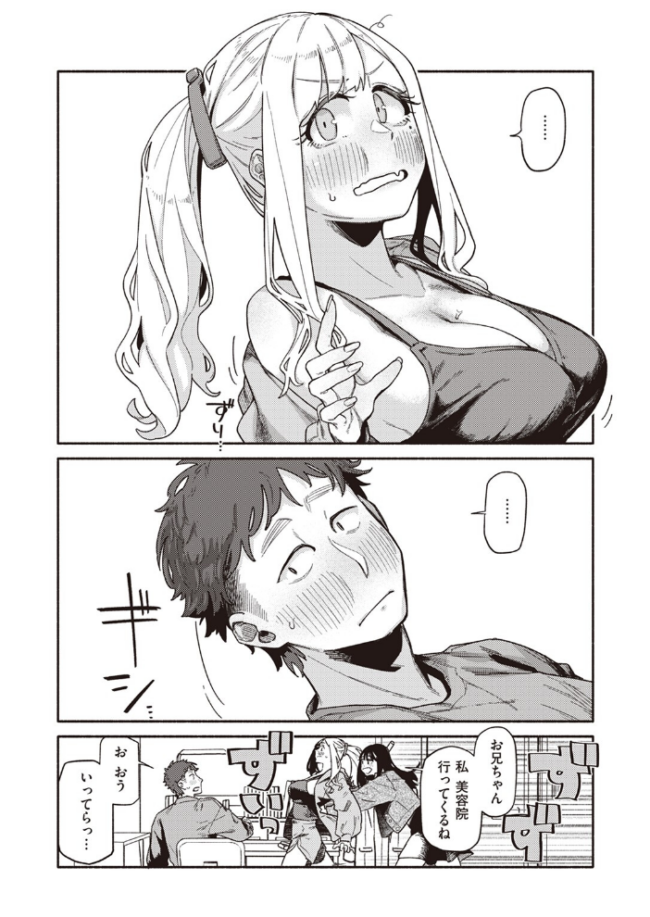 思い切りシたほうがいいわ 層積 サンプル画像