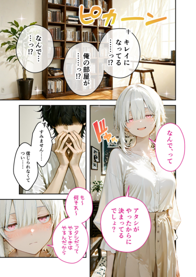 COMICシャルム 6 エロ漫画 サンプル画像