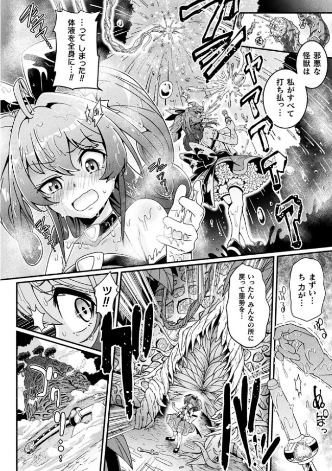 変身×少女×敗北 スーパーH-EROガール大戦  TJ-type1 サンプル画像