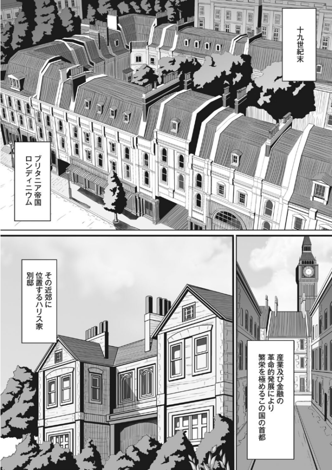 紳士付きメイドのソフィーさん 新装版  つめとろ サンプル画像