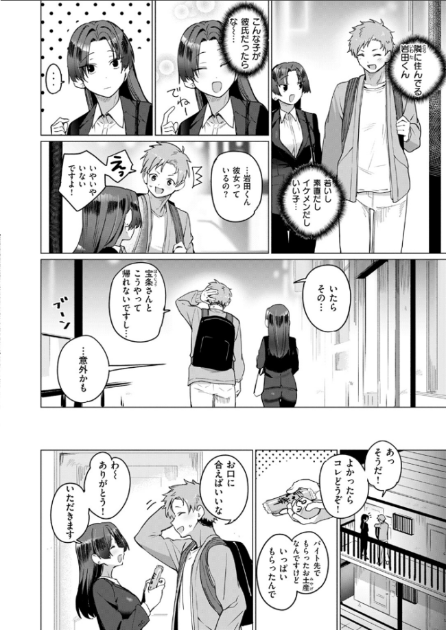 好きづき 鳥茶丸 サンプル画像