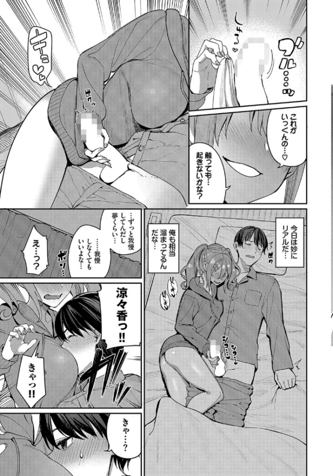 もらる☆くらいしす! 朝峰テル コミックバベル編集部 サンプル画像