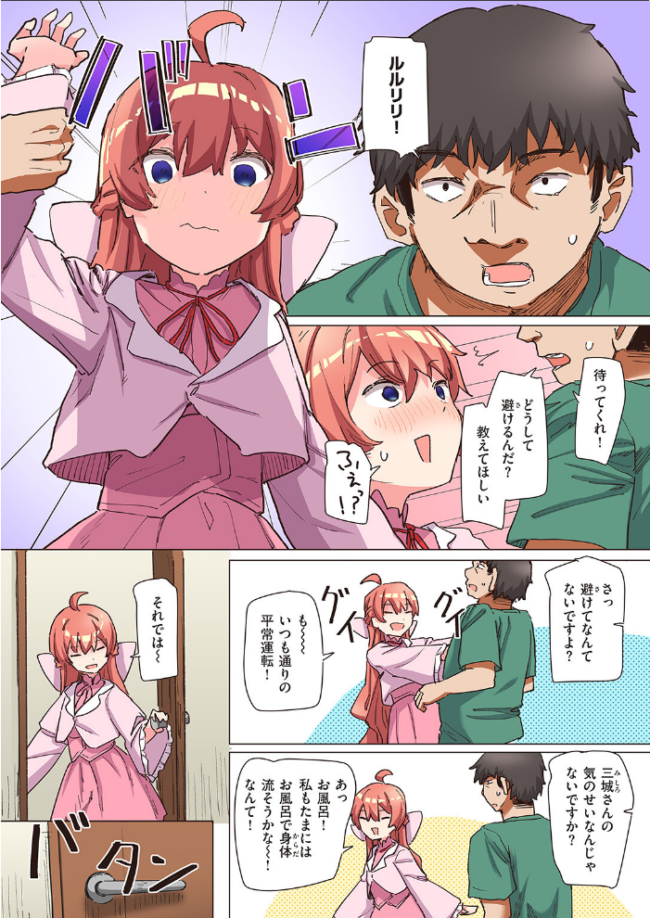 魔法少女の恩返し 後編【フルカラー版】 角煮煮 サンプル画像