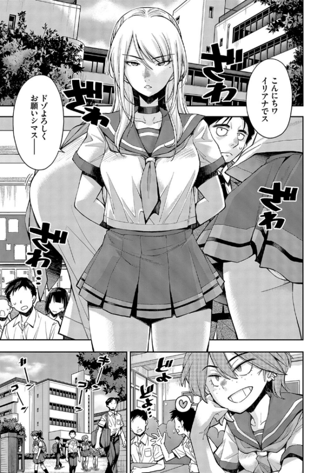女スパイを捕まえて焦らし責め拷問にかけよう! 嶺本八美 コミックバベル編集部 サンプル画像