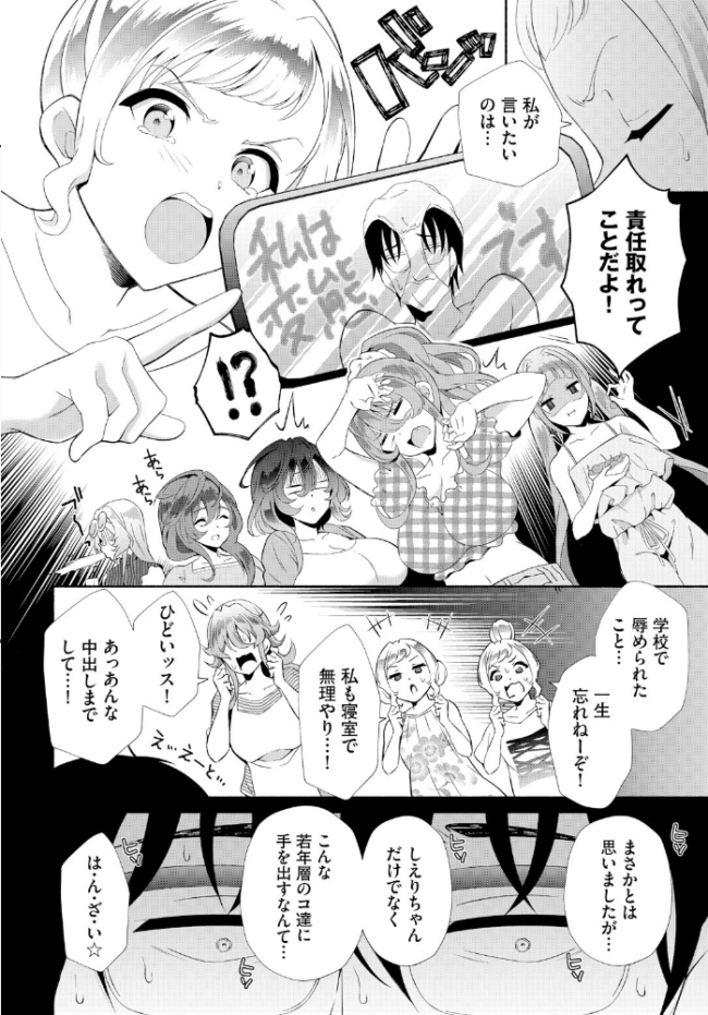 陰キャな俺が魔道具を使ってシェアハウスでハーレムをつくってみた。合本版7 おはら誠 司波和宏 コミックバベル編集部 サンプル画像