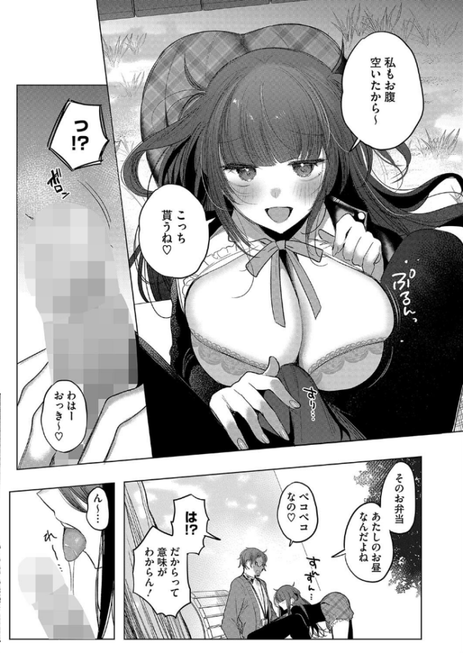 小悪魔ランチボックス 雨宮ミズキ サンプル画像
