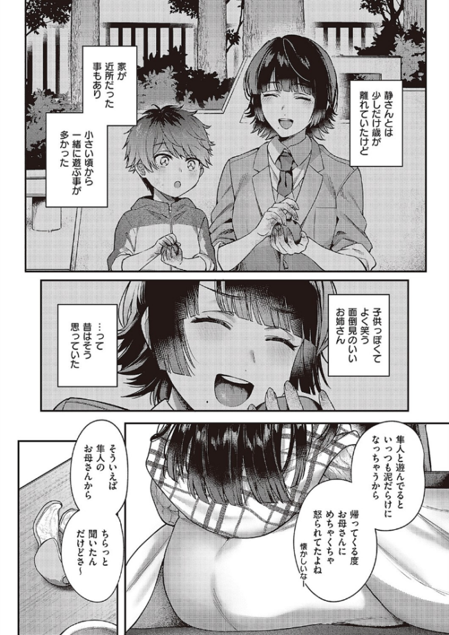 泥んこ遊び よしとら サンプル画像