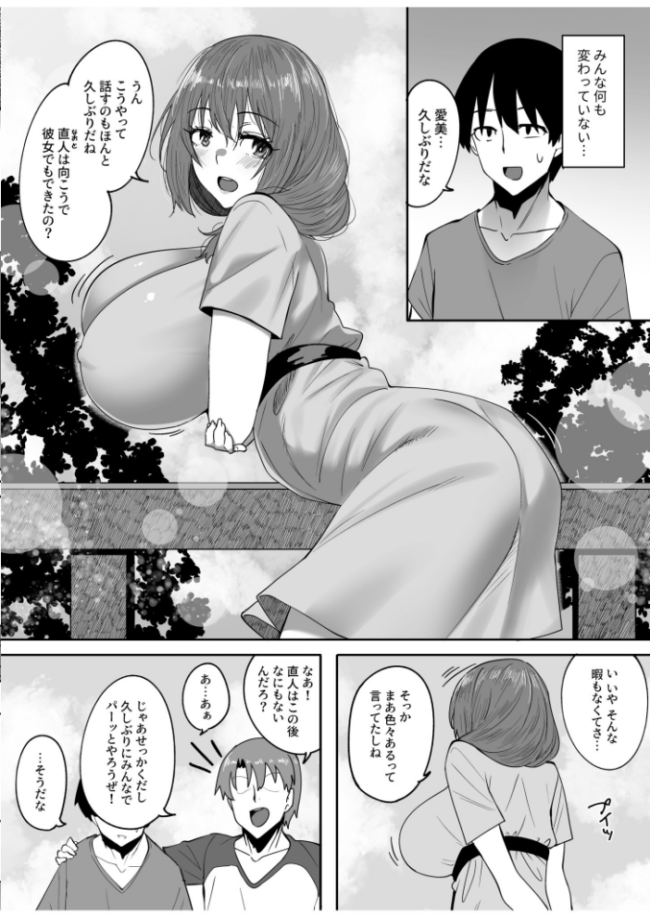 【合冊版】僕の知らないところで幼馴染たちは…【18禁】 すかいれーだー サンプル画像