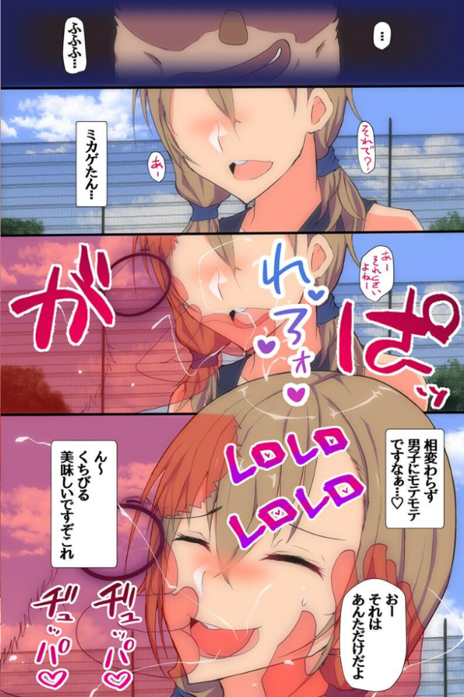 見えないナニかで母娘イカせまくりハーレム!陸上部エース女子と爆乳ママを公開わからセックス(フルカラーコミック) エロ漫画 サンプル画像
