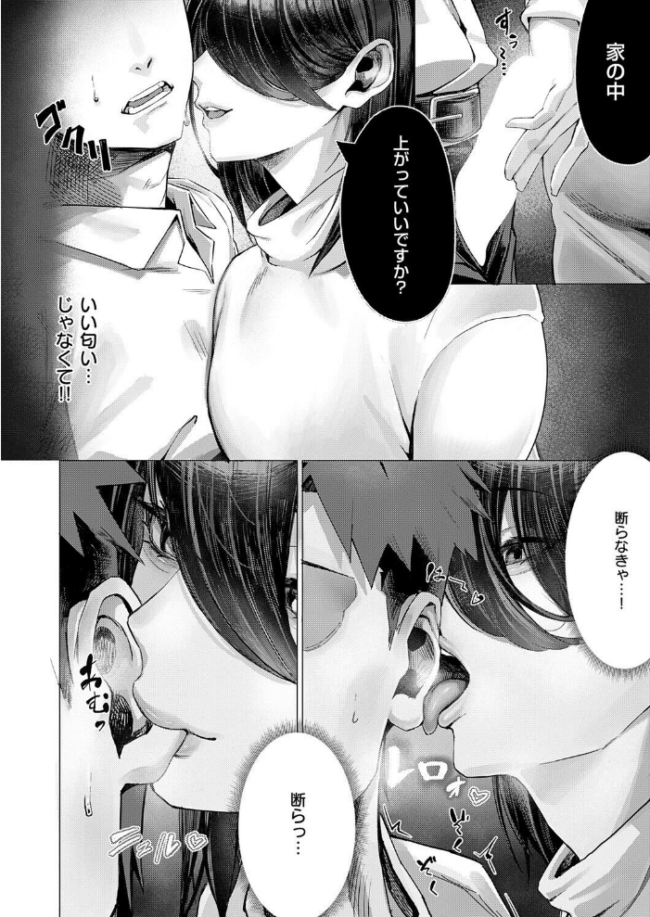 お隣さんのごアイサツ エロ漫画 サンプル画像