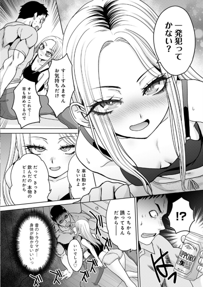 ギャルと筋肉(6) エロ漫画 サンプル画像