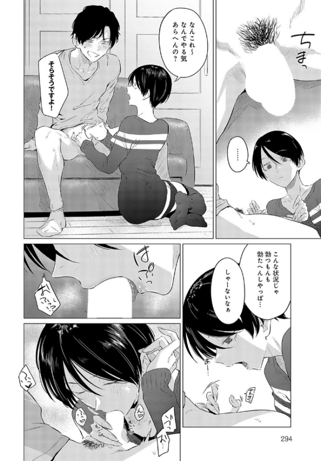 煽火 九十九弐級 サンプル画像