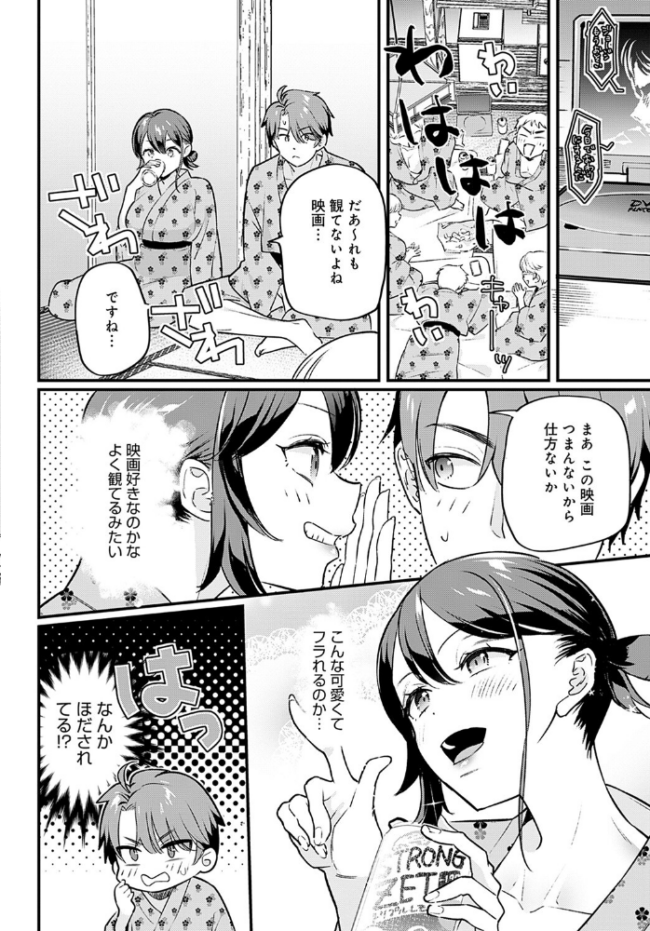 こちらへおいで、後輩くん  てばさきのぶお サンプル画像