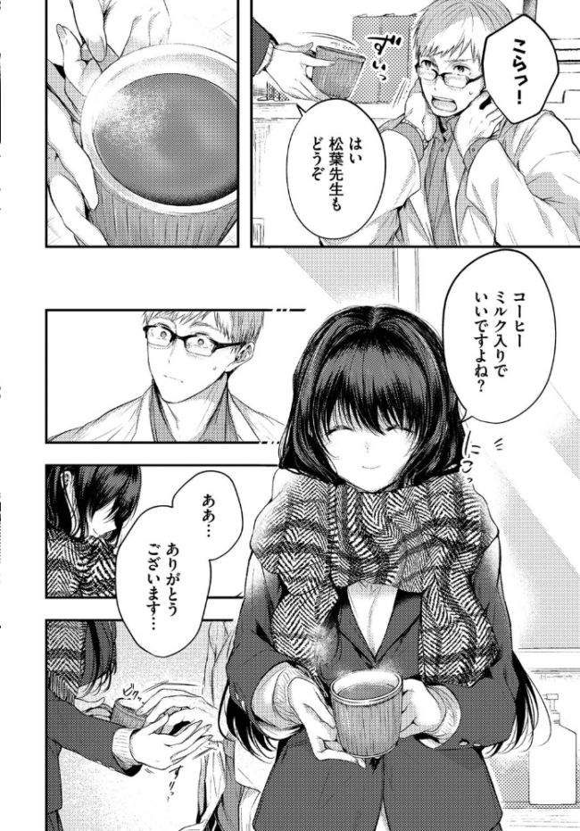 赤い果実 こしの コミックバベル編集部 サンプル画像