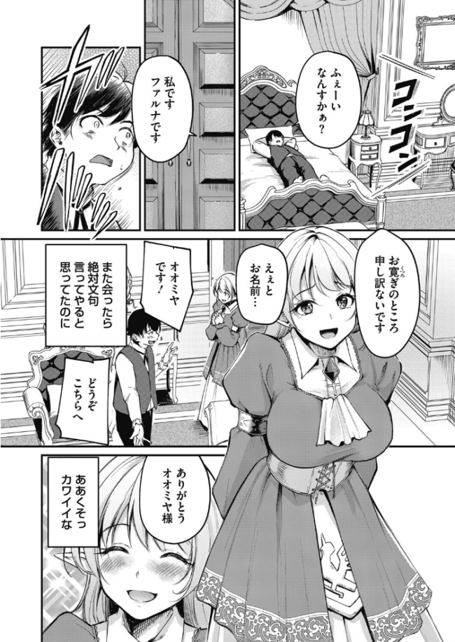 箱入りエルフの王女様 れぐでく サンプル画像