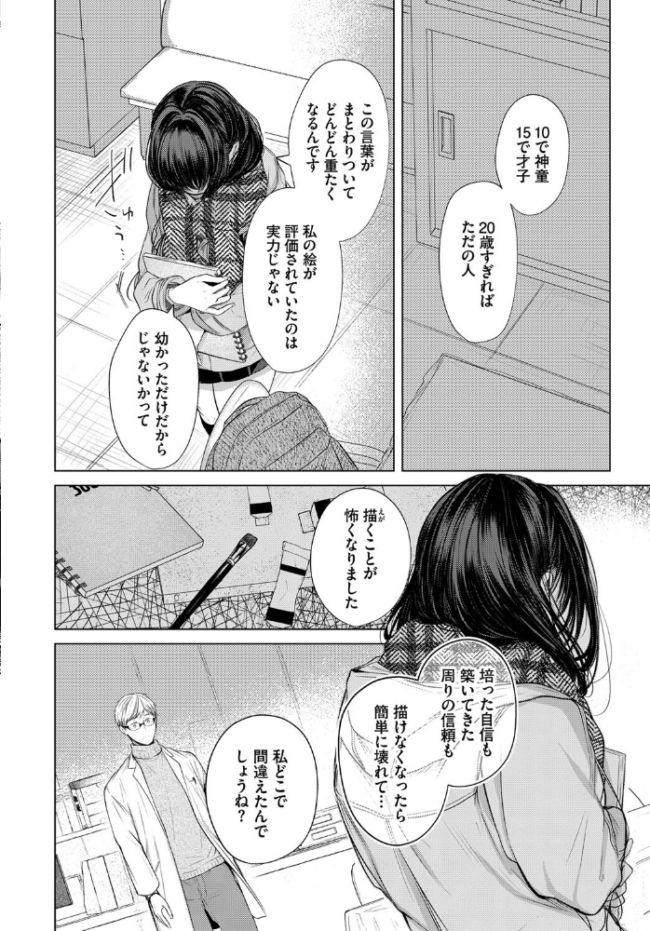 青い楽園 こしの コミックバベル編集部 サンプル画像