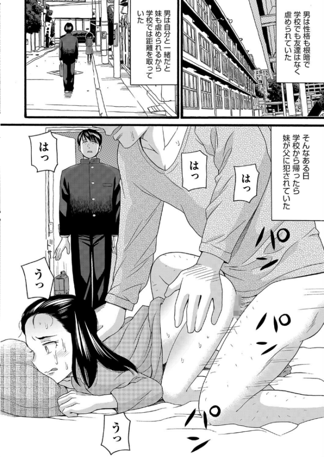 無防備な身体 ハッチ サンプル画像
