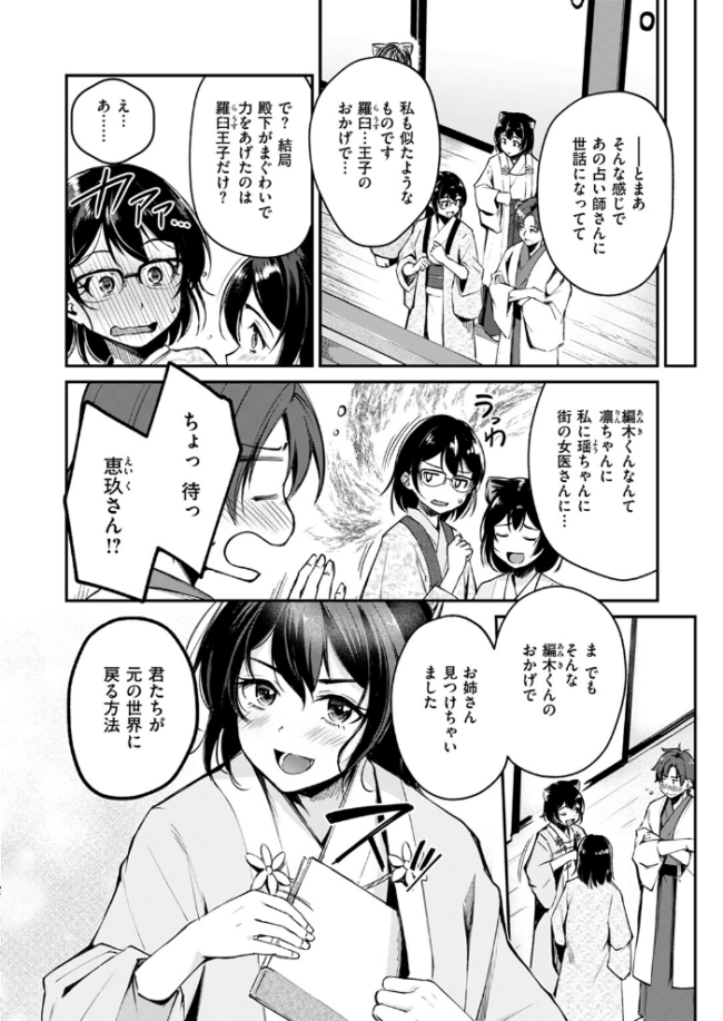 ケモミミの占術師〜君と未来を〜 れぐでく サンプル画像