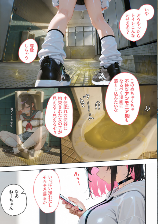 エロ漫画家の過激でキケンな突撃取材 〜お前が便所になるんだよ！〜 モザイク版  愛・筋肉博 あいラビ サンプル画像