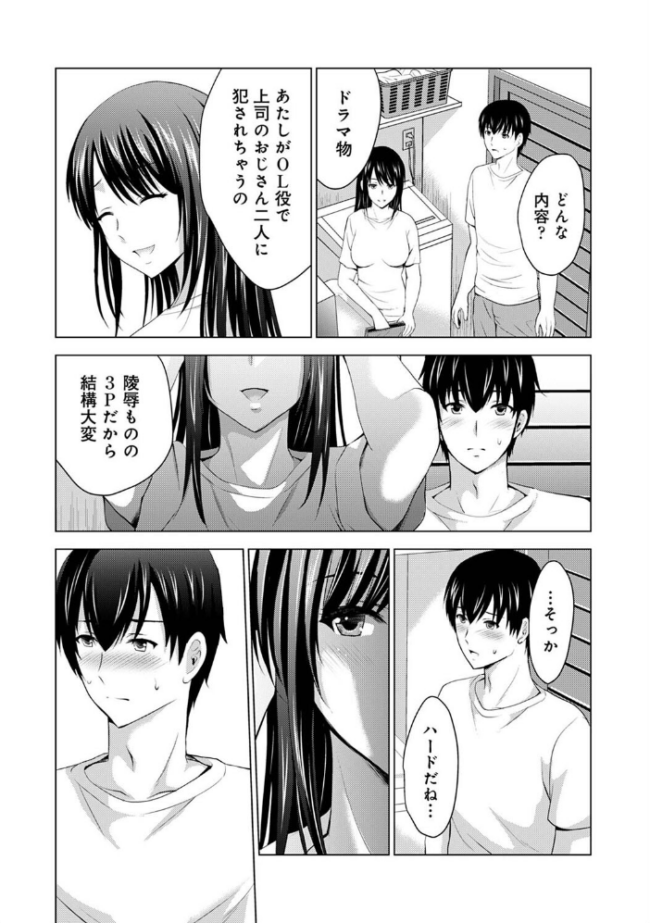 僕の彼女が不在中に、彼女の親友のAV女優とハメまくった日々の断片 第2集【合本版】 朝霧浄 ありのひろし サンプル画像