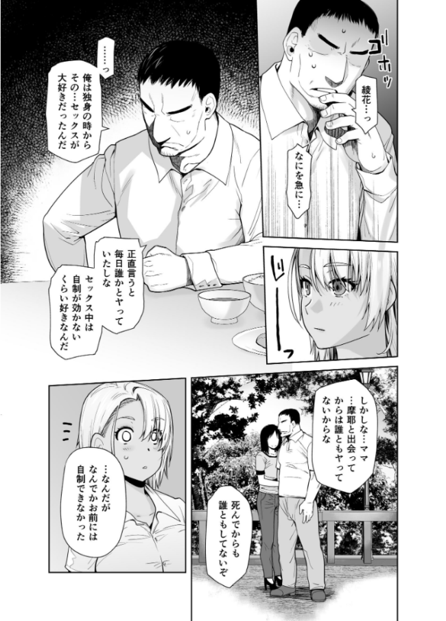 ギャル娘が父親との愛情ックス 3 大塚子虎 サンプル画像
