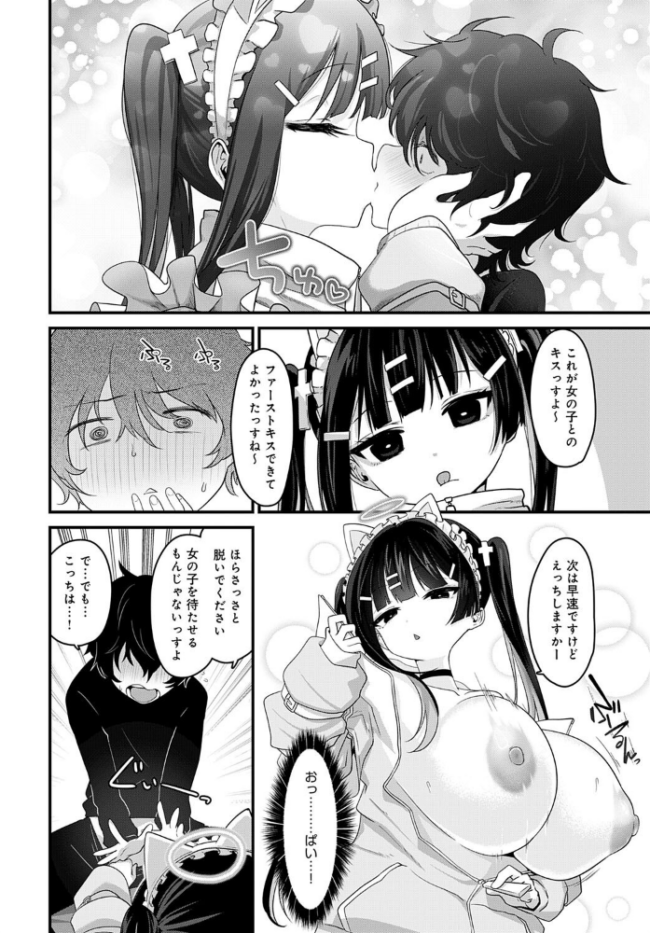 天国に行く方法 おおおおありくい サンプル画像