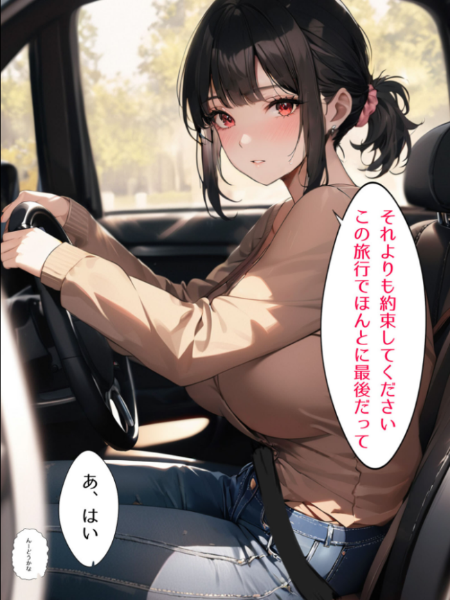ミニマム爆乳妻恥辱の不倫温泉旅行 モザイク版 bbの部屋 あいラビ サンプル画像
