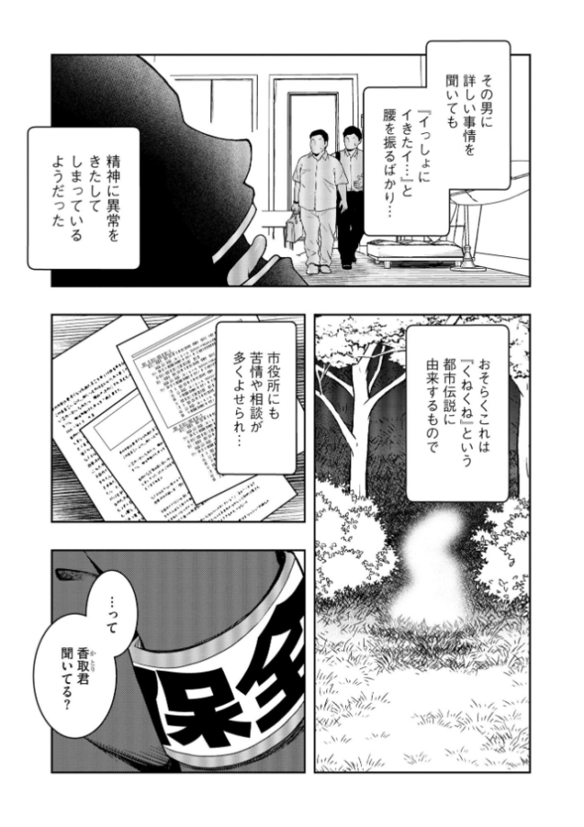 怪淫 本当はヤラしい都市伝説【FANZA特典付】 雪月佳 サンプル画像