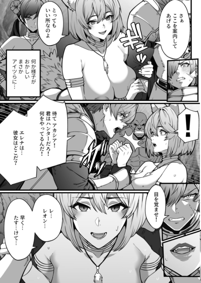ゴブリンが潜むダンジョンで狂って、淫れて、マワされて（3）【18禁】  burnBRIGHT サンプル画像