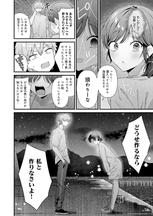 らぶみりぞーと エロ漫画 サンプル画像