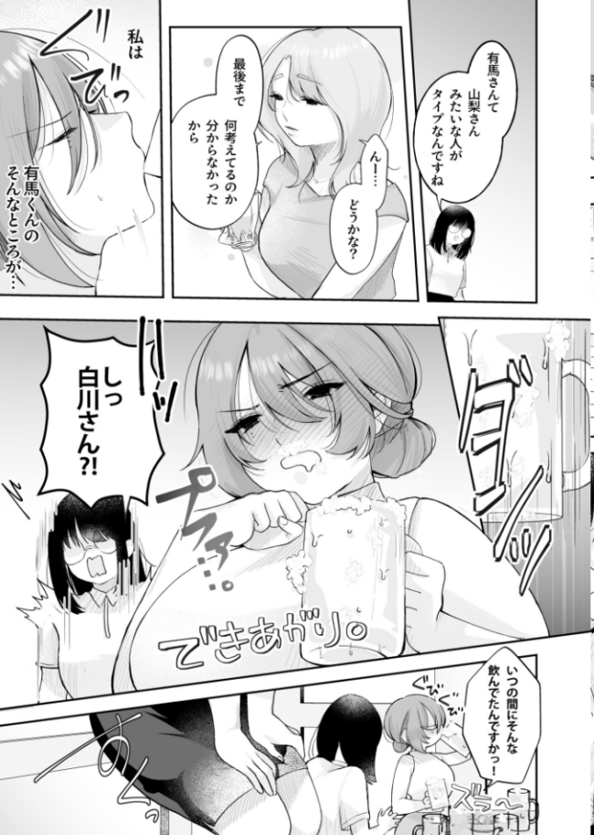 いじめたい。〜俺は女上司に嫌われている〜（3）【18禁】  しろいしお サンプル画像