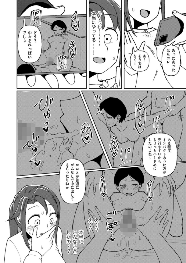 触れ遭い ヤミー サンプル画像