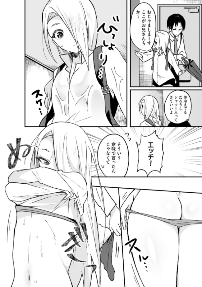 コミックB地区 Vol.23 さんぺー taraku えむのたろう 転ノ こりす ミトヒ。 にょたヨフ サンプル画像