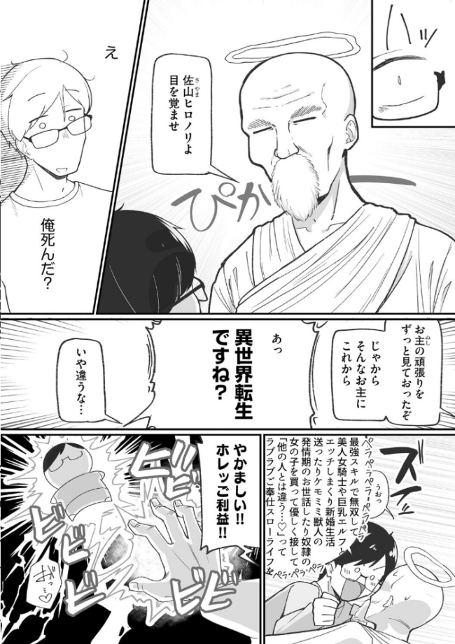 ヤリかえしドリーム! 生意気ちっぱい娘に逆襲ワカラセ【第3話】 えむのたろう サンプル画像