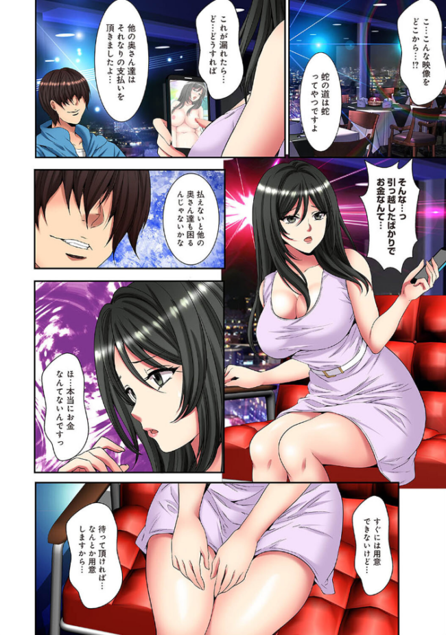 メスネトリ 第5集【合本版】 尾山泰永 サンプル画像