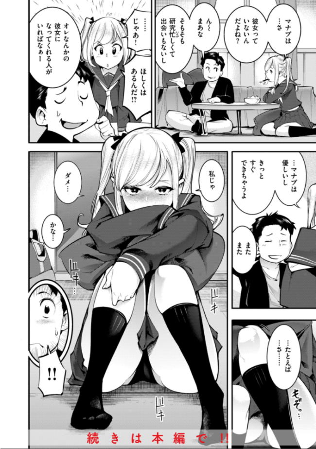 ピュア・パラディーソ  SAVAN サンプル画像