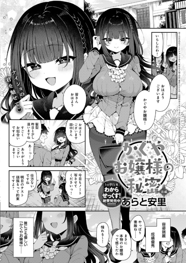 comicアンスリウム Vol.152 2025年12月号 餅田こゆび サンプル画像