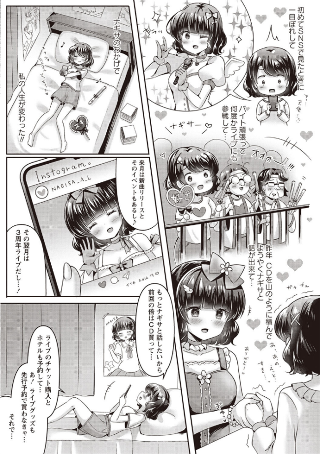Warikiri★TIMES 全国版 VOL.2 飴屋きりか こーた。 Haz 白瀬結衣 カイシンシ まめぞう 杜若かなえ く〜ねる ぎヴちょこ かなミ k-ya あまめ サンプル画像