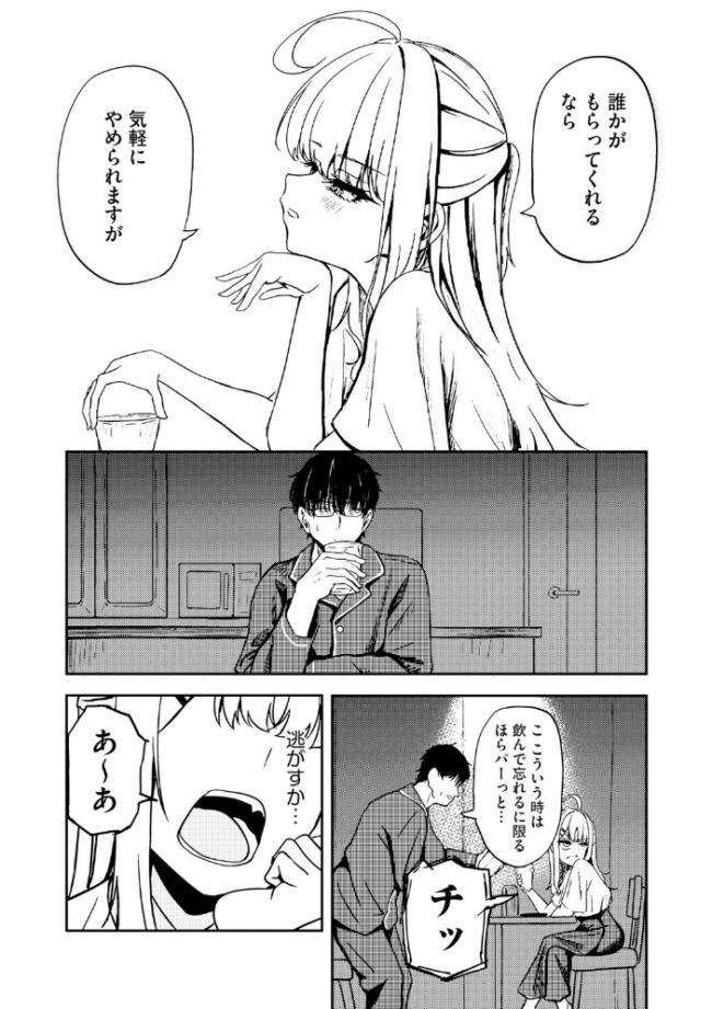 元メスガキさんとしゅき帯び交尾【第6話】 taraku tarako サンプル画像