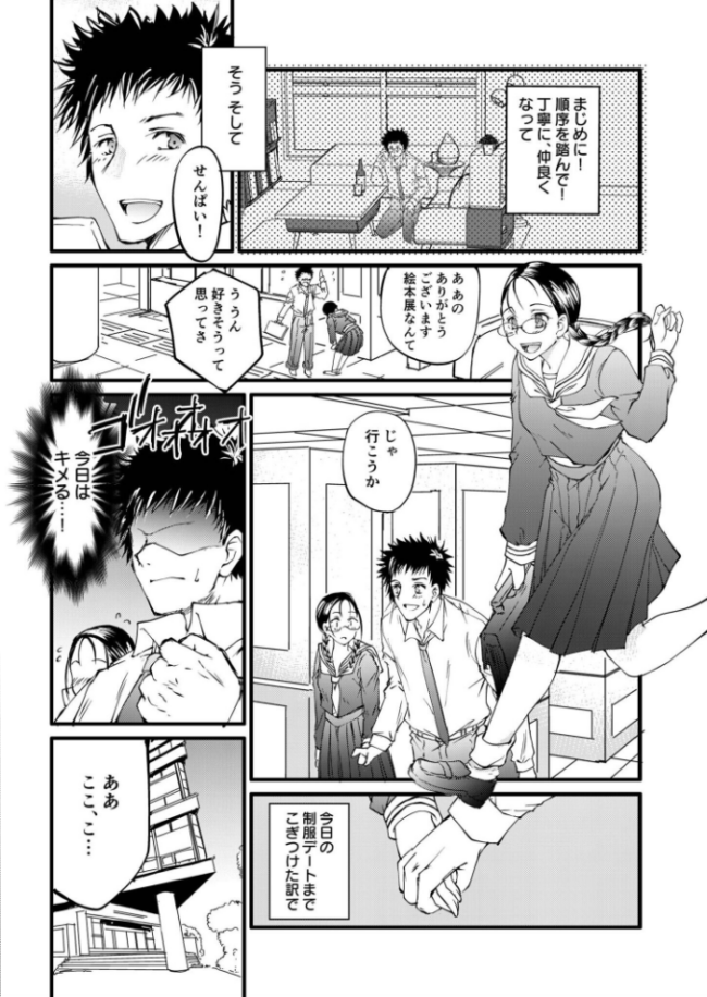 【電子単行本】サレまち【18禁】 探検はらはら サンプル画像