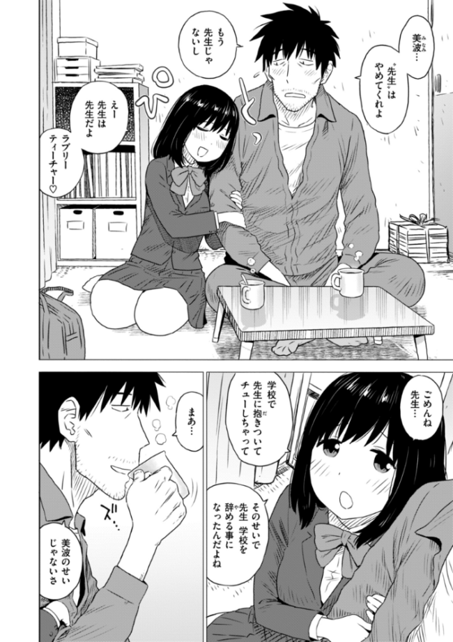 再逢 かるま龍狼 サンプル画像