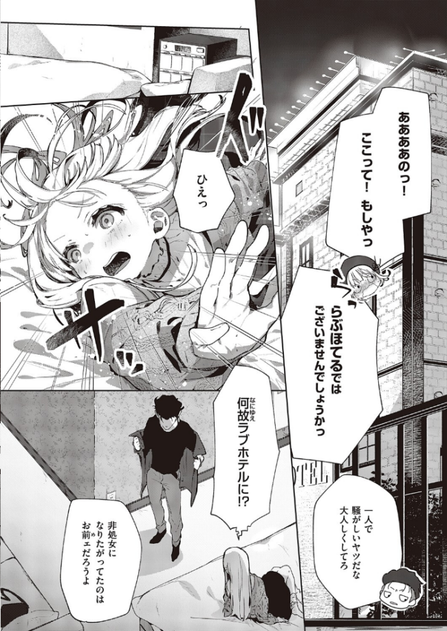 あたしはしょうくんが大好きだから 榎本尚 サンプル画像