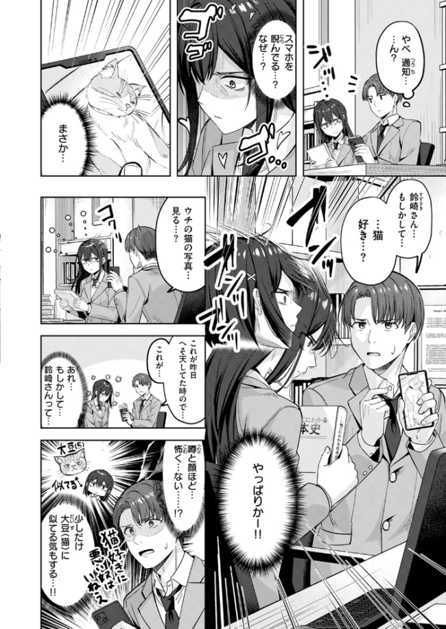 君が瞳に秘めるのは なごやか次郎 サンプル画像