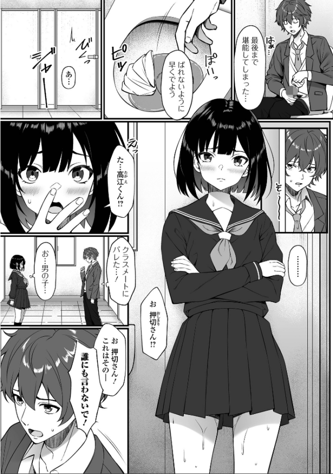 排泄（だ）して始まる新たな関係  かりおね サンプル画像
