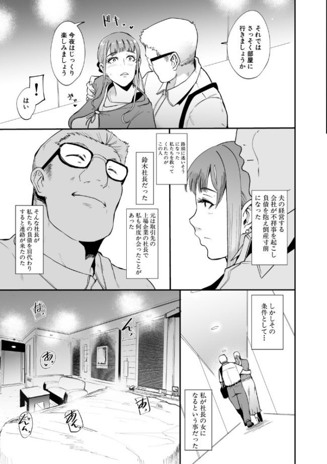 フェラマスク夫人【1話試し読み付き】 エロ漫画 サンプル画像