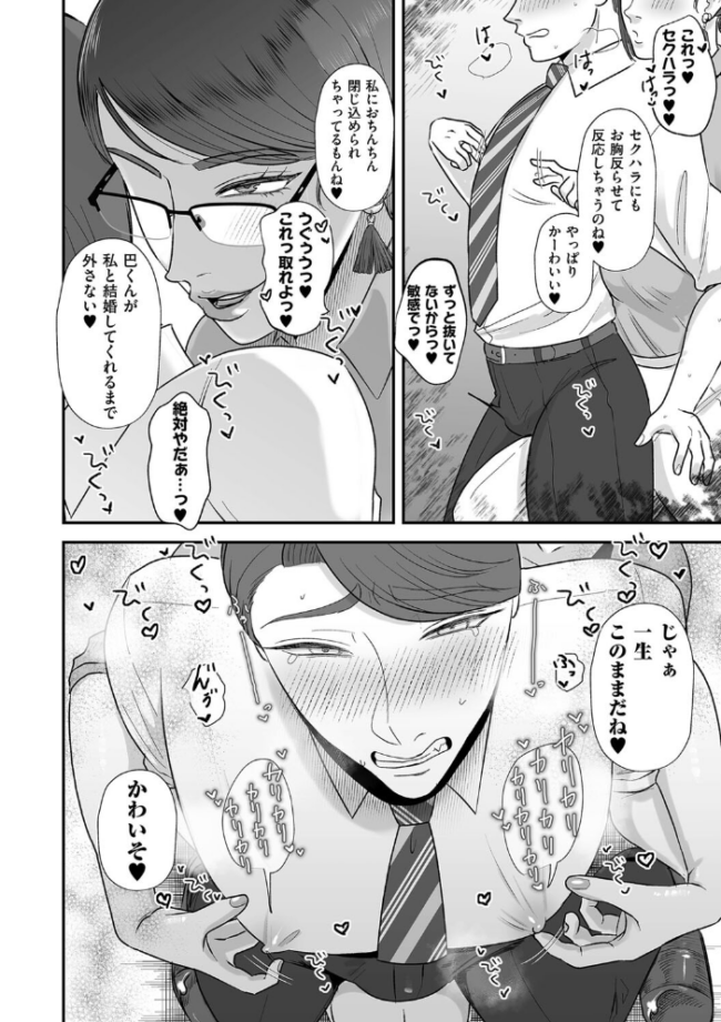あゝ、愛しき無能マゾ2 渡薫 サンプル画像