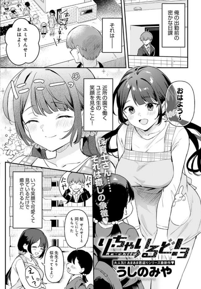 comicアンスリウム Vol.146 2025年6月号 ごさいじ konnyaku 有村大根 うしのみや 士郎正宗 クール教信者 交介 山家大右衛門 山本AHIRU 薙派 はるまれ 海山そぜ エビフライ定食 けーしむ よしだみんと あかちあん ぽん汰 モチヂ 源キュン太 天然いなり サンプル画像